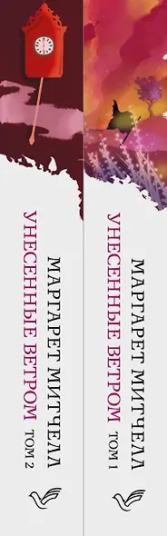 Унесенные ветром. Унесенные ветром Том 1, Унесенные ветром Том 2 (комплект из 2-х книг) - фото 7
