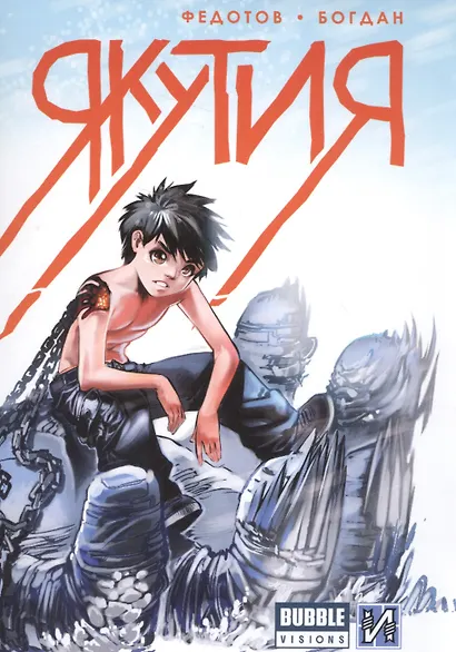 Якутия. Руманга - фото 1