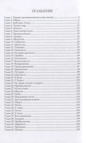 Нильфийка Ангардории - фото 2