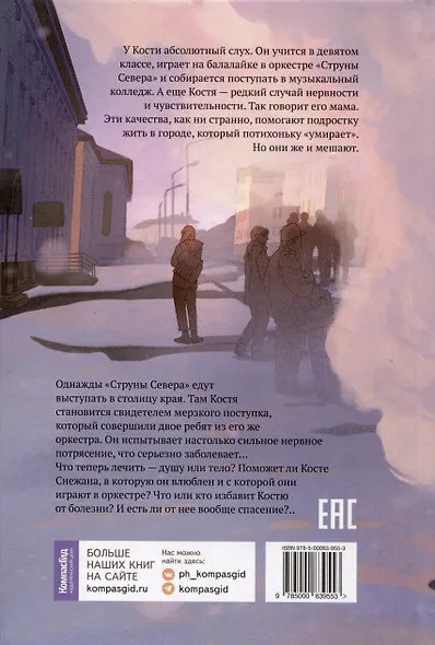 Кукла ходит по земле - фото 7