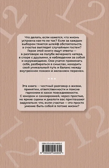 12. Легальные короткие рассказы - фото 2