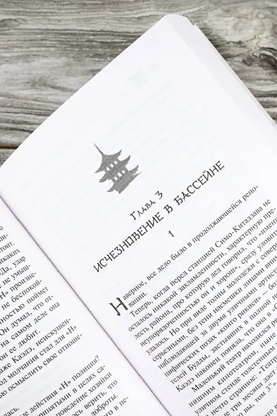 Мой дедушка - частный детектив: роман - фото 10