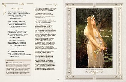 Стихотворения и поэмы с иллюстрациями и комментариями - фото 7