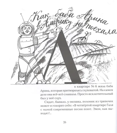 Вирус ворчания - фото 5