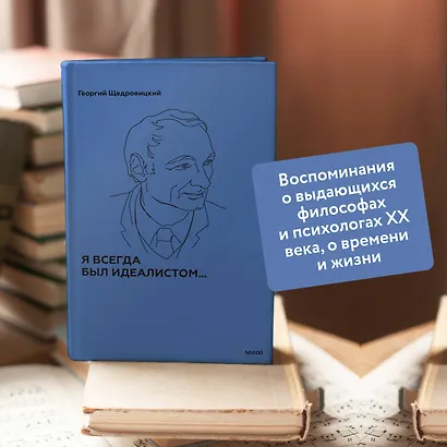 Я всегда был идеалистом - фото 5