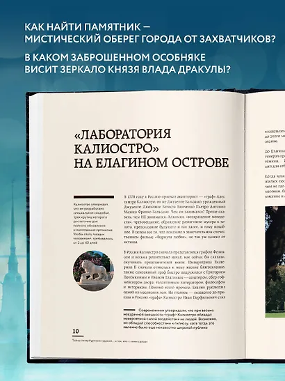Мистический Петербург. Самые загадочные места, где оживают легенды - фото 5