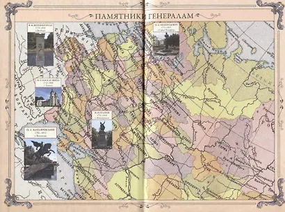 Рассказы из русской истории. Генералы Империи. Книга шестая - фото 3