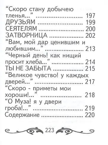 Избранное, миниатюра - фото 5