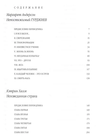 Женский сборник - фото 2