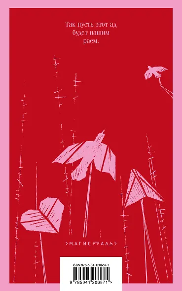 Набор нетипичные антиутопии (из 3-х книг): ("Не отпускай меня" Исигуро, "Мечтают ли андроиды об электроовцах?" Дик, "Выжили только влюбленные" Уоллис) - фото 7