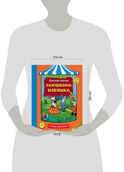 Заюшкина избушка - фото 4