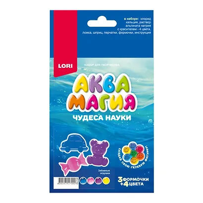 Оп-128 Чудеса науки. Аквамагия "Забавные игрушки" - фото 1