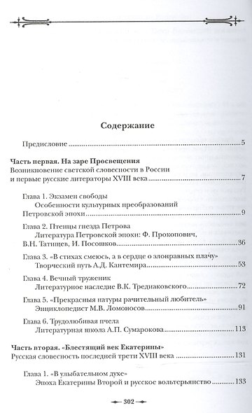 С новым счастьем! Беседы на Новый год - фото 2