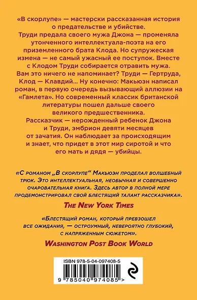 В скорлупе - фото 2