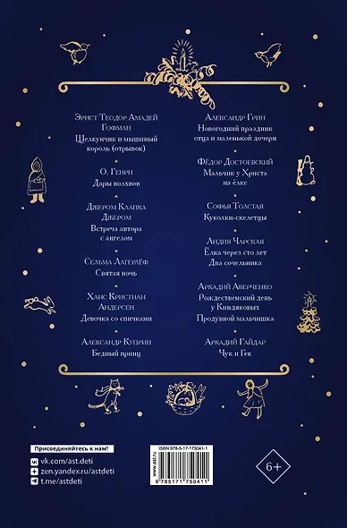 Рождественские истории - фото 2