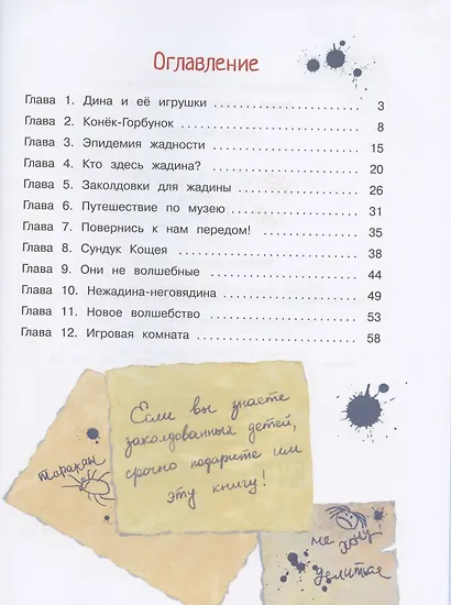 Нежадина-неговядина - фото 2