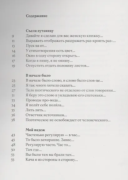 Нитки торчат - фото 2