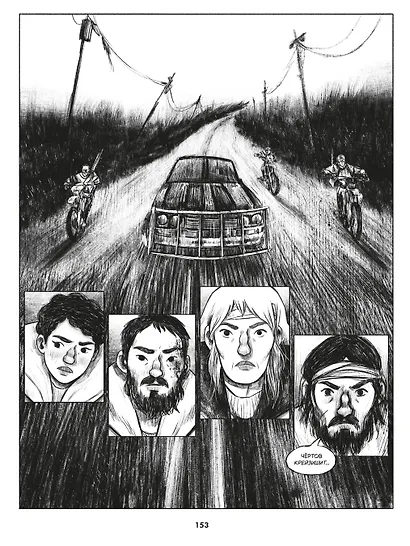 Боеголовка. Зачем заряжать телефон в постапокалипсисе - фото 8