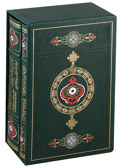 Коран и Хадисы пророка в подарочном коробе. Восьмое издание - фото 3