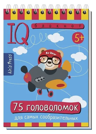 Комплект из 3 блокнотов: IQ блокноты детские. Игры для детей в дорогу 5+: 75 судоку + 75 головоломок + 77 кроссвордов - фото 2