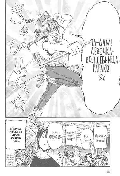 Необъятный океан. Том 6 (Grand Blue). Манга - фото 4