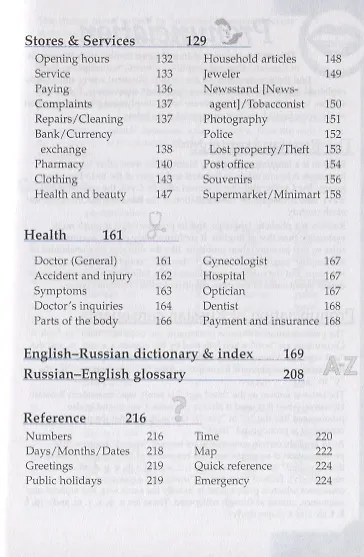 Russian Phrase Book & Dictionary - фото 4