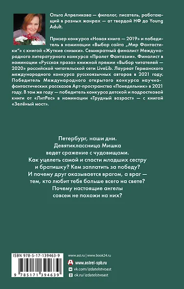 Зеленый мост - фото 2