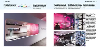 Дизайн и цвет. Практикум. Реальное руководство по использованию цвета в графическом дизайне - фото 5