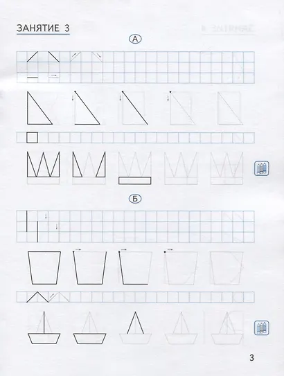 Чистописание. Пособие для дошкольников. 5-7 лет - фото 4