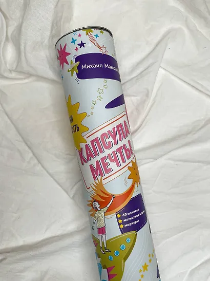 Капсула мечты: измени реальность, создай будущее (карта желаний в тубусе) - фото 8