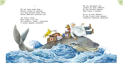 Айболит и другие сказки (илл. Антоненкова) - фото 9