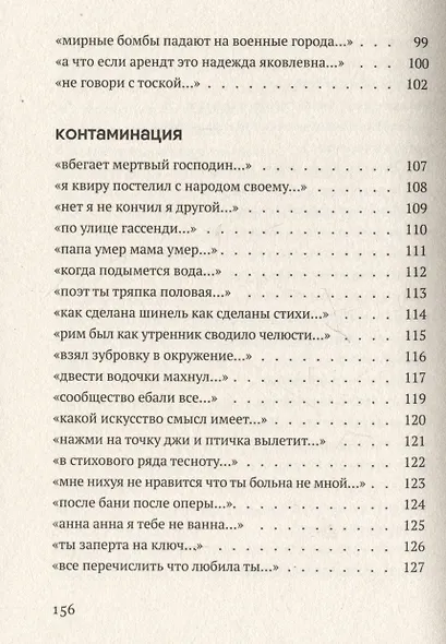 В самое вот самое сюда: Стихи 2020–2023 - фото 5