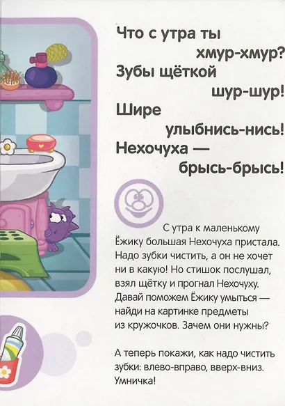 Не хочу, не буду! - фото 3