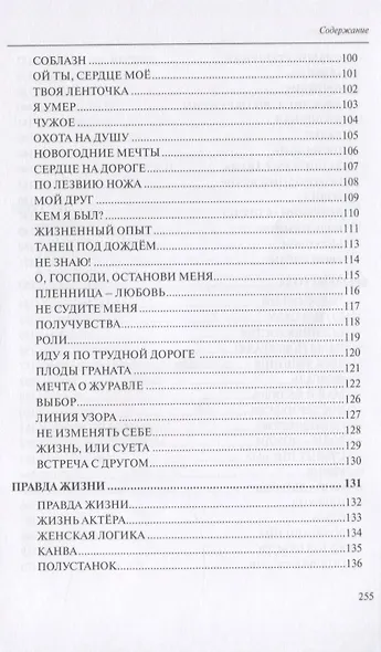 Сокровенность - фото 5