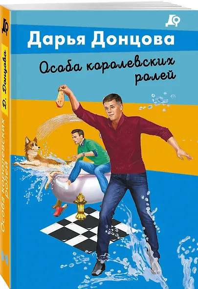 Особа королевских ролей - фото 3