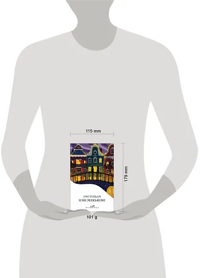 Амстердам - фото 9