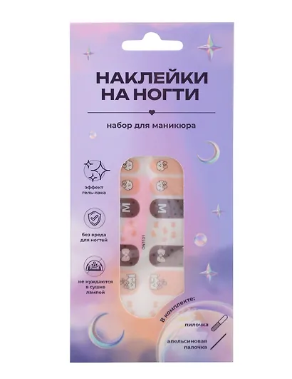 Набор наклеек на ногти Бантики (кофейный, бежевый) (14шт) (12-SHIHAN-ON1131) - фото 2