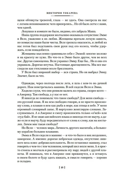 Странности любви, или Хозяева и слуги - фото 13