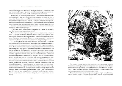 Плутония - фото 8