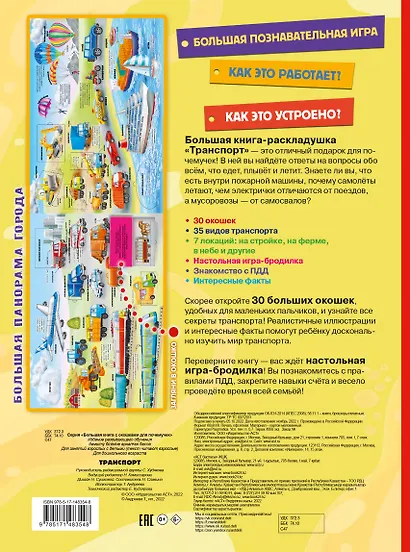 Транспорт - фото 2