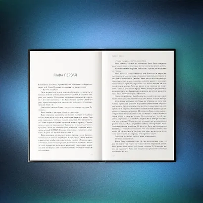 Мятежная королева - фото 5