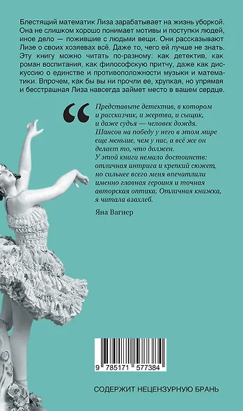 Суть вещи - фото 2