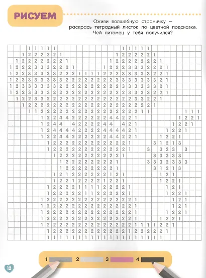 Играем в школу "Энчантималс". 100 многоразовых наклеек - фото 4