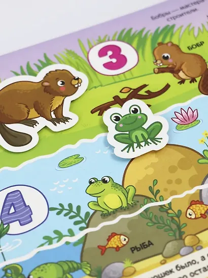 Липучки. Зверята в лесу - фото 6