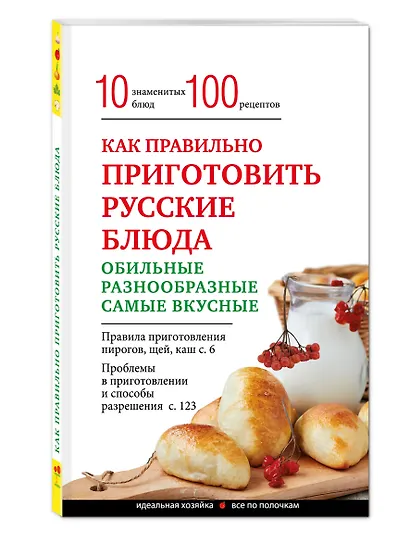Как правильно приготовить русские блюда - фото 3