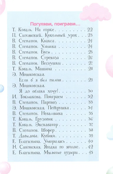 По солнцу босиком - фото 3