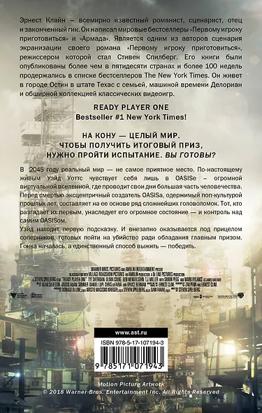 Первому игроку приготовиться - фото 2