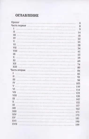 Гоэн - фото 2