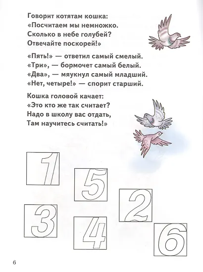 Математика, моторика, логика. 4-6 лет - фото 4