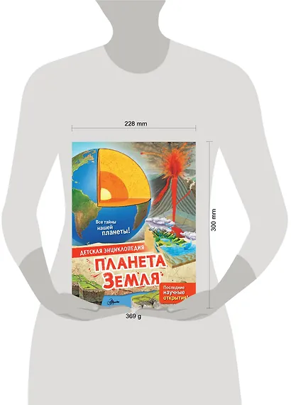 Планета Земля - фото 10